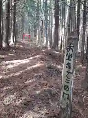 出羽神社の周辺