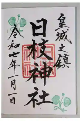 書入れ。