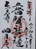 東大寺 三昧堂(四月堂)(奈良県)