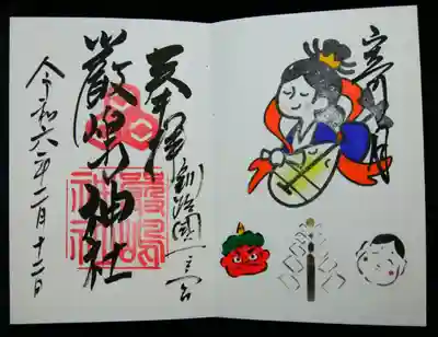 二月の御朱印👹
弁天様と節分～やはり可愛い🥰
こちらは行かないといただけないので必須