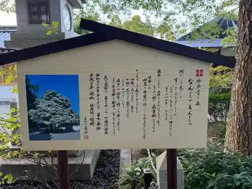 沙沙貴神社(滋賀県)