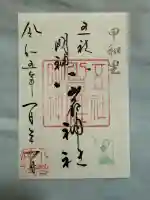 小岩神社(東京都)