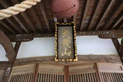 健武山神社の本殿・本堂