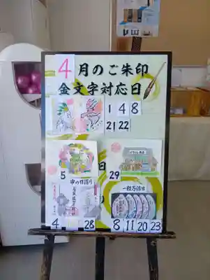 尾張猿田彦神社(愛知県)