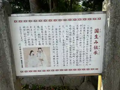 伊弉諾神宮(兵庫県)