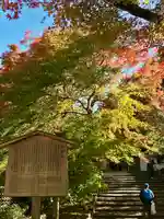 安楽寺(京都府)