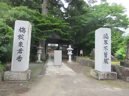 禅林寺(秋田県)
