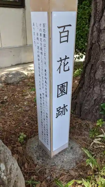 手筒花火発祥の地 吉田神社のその他建物