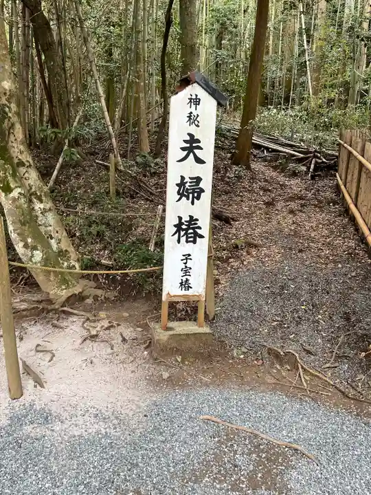 八重垣神社(島根県)