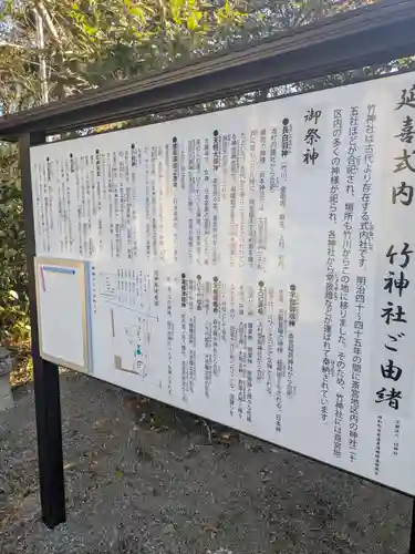 竹神社(三重県)