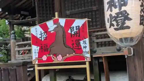 海老江八坂神社(大阪府)