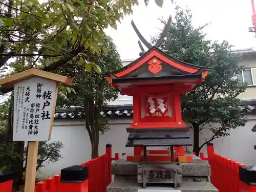 御霊神社の末社