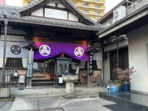 稲園山 七寺の本殿・本堂