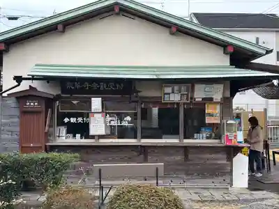 龍華寺(静岡県)