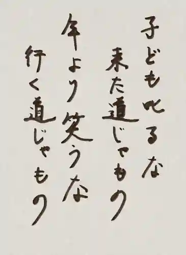 蓮久寺(千葉県)