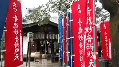 出町妙音堂の本殿