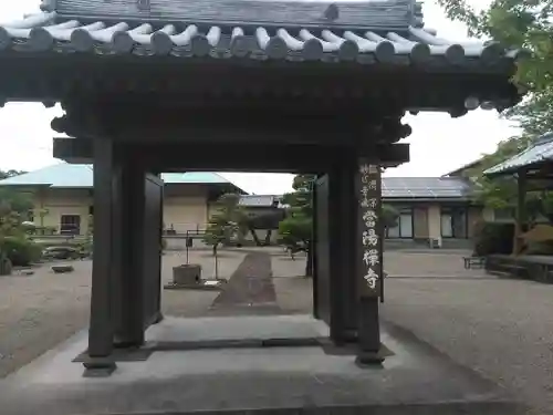 當陽寺の山門