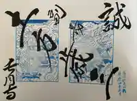 長円寺(京都府)