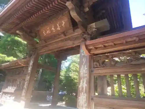 高幡不動尊　金剛寺の山門