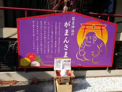 菊名神社(神奈川県)