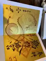 鶴嶺八幡宮の御朱印