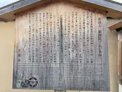 薬師院(京都府)