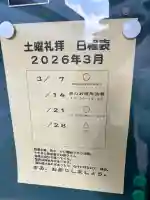 正法寺の{uncategorized: "未分類", other: "その他", undefined: "問題あり", building: "その他建物", grave: "お墓", sacred_gate: "鳥居", guardian: "狛犬", statue: "像", buddha: "仏像", history: "歴史", nature: "自然", garden: "庭園", animal: "動物", pagoda: "塔", temizu: "手水舎", mountain_gate: "山門・神門", sanctuary: "本殿・本堂", subordinate: "末社・摂社", art: "芸術", scenery: "景色", jizo: "地蔵", ema: "絵馬", goshuin: "御朱印", omikuji: "おみくじ", items: "授与品その他", amulet: "お守り", goshuincho: "御朱印帳", eats: "食事", festival: "お祭り", votive_dance: "神楽", shichigosan: "七五三参", wedding: "結婚式", experience: "体験その他", initially: "初詣", around: "周辺", anti_infection: "感染症対策"}