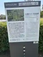 観自在王院跡 (岩手県)