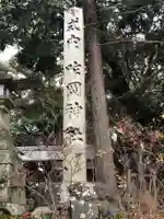咋岡神社のその他建物