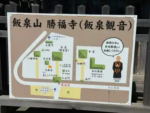 勝福寺(神奈川県)