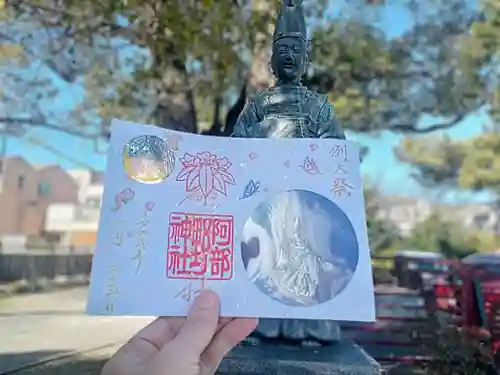 阿部野神社(大阪府)
