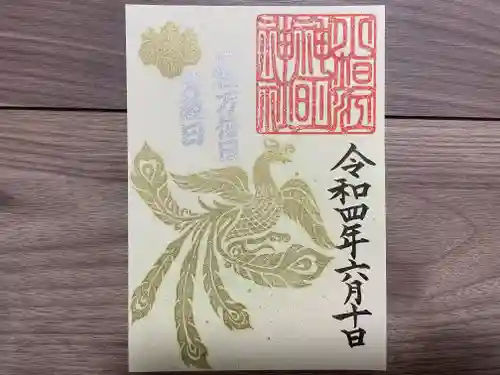 小垣江神明神社の御朱印