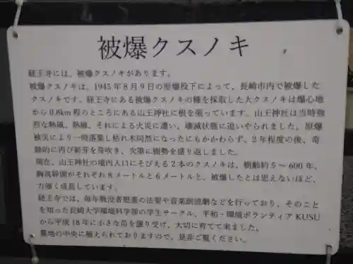 経王寺(東京都)