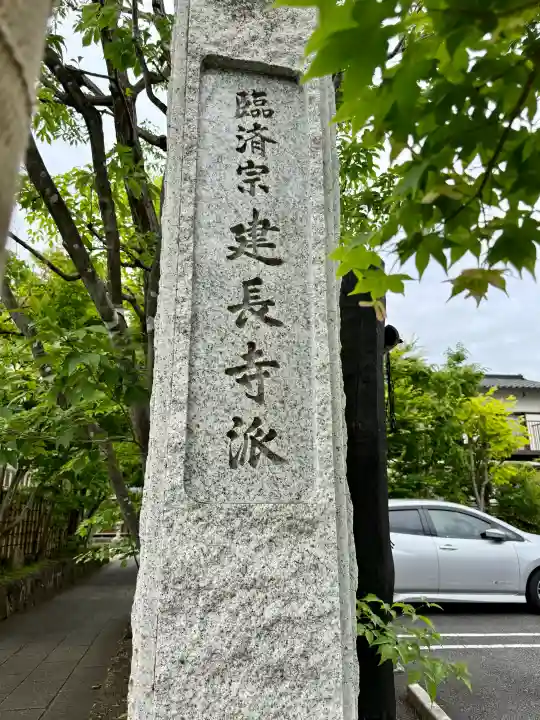 香福寺(神奈川県)