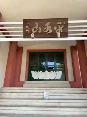 壽徳寺(東京都)