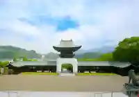 妙法寺(佐賀県)