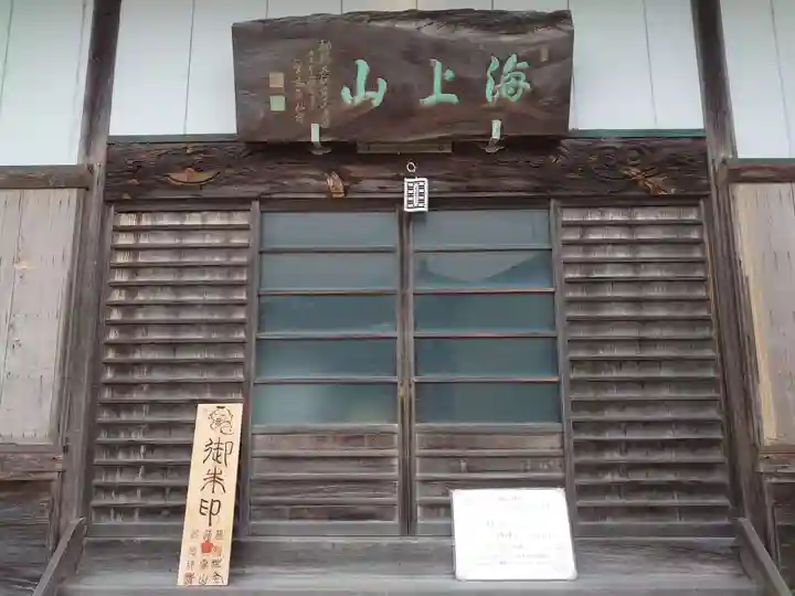 釣徳寺の本殿・本堂