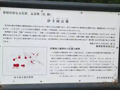 伊豫岡八幡神社(愛媛県)