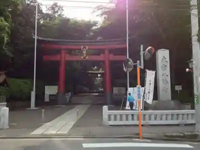 大宮八幡宮の鳥居
