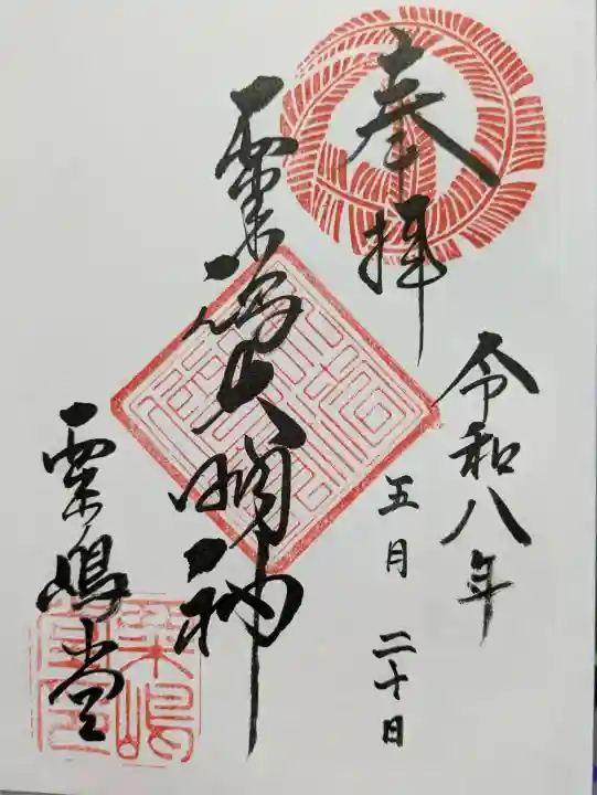 粟嶋堂宗徳寺の{uncategorized: "未分類", other: "その他", undefined: "問題あり", building: "その他建物", grave: "お墓", sacred_gate: "鳥居", guardian: "狛犬", statue: "像", buddha: "仏像", history: "歴史", nature: "自然", garden: "庭園", animal: "動物", pagoda: "塔", temizu: "手水舎", mountain_gate: "山門・神門", sanctuary: "本殿・本堂", subordinate: "末社・摂社", art: "芸術", scenery: "景色", jizo: "地蔵", ema: "絵馬", goshuin: "御朱印", omikuji: "おみくじ", items: "授与品その他", amulet: "お守り", goshuincho: "御朱印帳", eats: "食事", festival: "お祭り", votive_dance: "神楽", shichigosan: "七五三参", wedding: "結婚式", experience: "体験その他", initially: "初詣", around: "周辺", anti_infection: "感染症対策"}