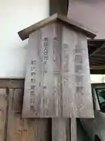 長暦寺のその他建物