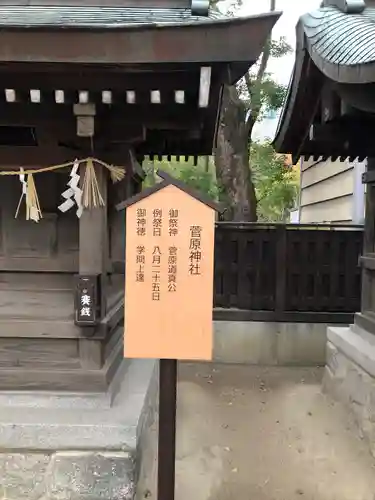 住吉神社の末社・摂社