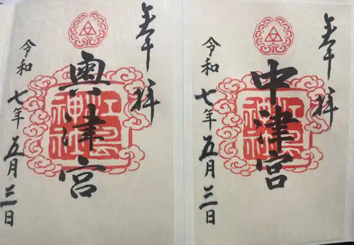 江島神社(神奈川県)