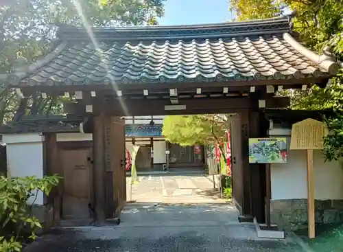 法音院(京都府)