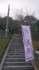 静神社の周辺