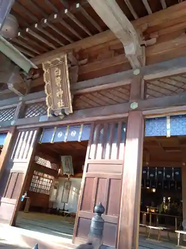 白鷺神社(栃木県)