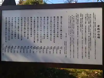 廣瀬神社(埼玉県)