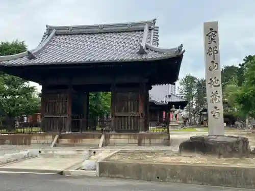 地蔵寺(愛知県)