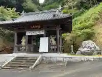 仙遊寺(愛媛県)