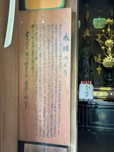 華厳寺の歴史